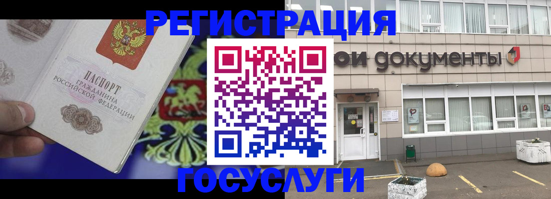 временная регистрация в квартире в Курской области