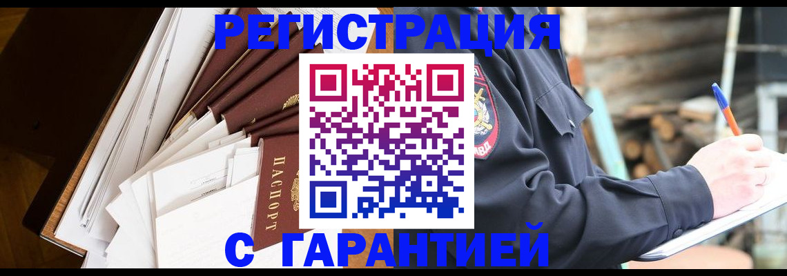 миграционный учет в Курской области