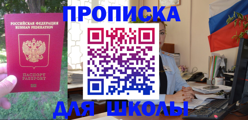 прописка паспорт в Курской области