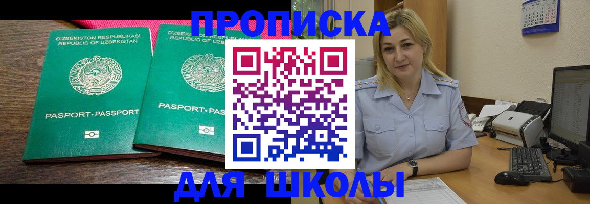 временная регистрация адрес в Курской области